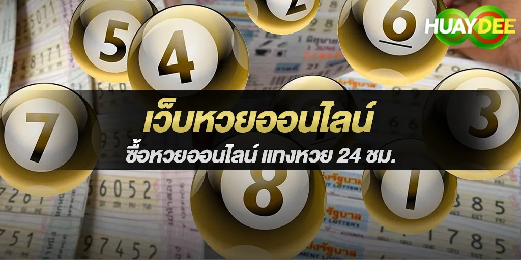 เว็บหวยออนไลน์ ซื้อหวยออนไลน์ แทงหวย 24 ชม.